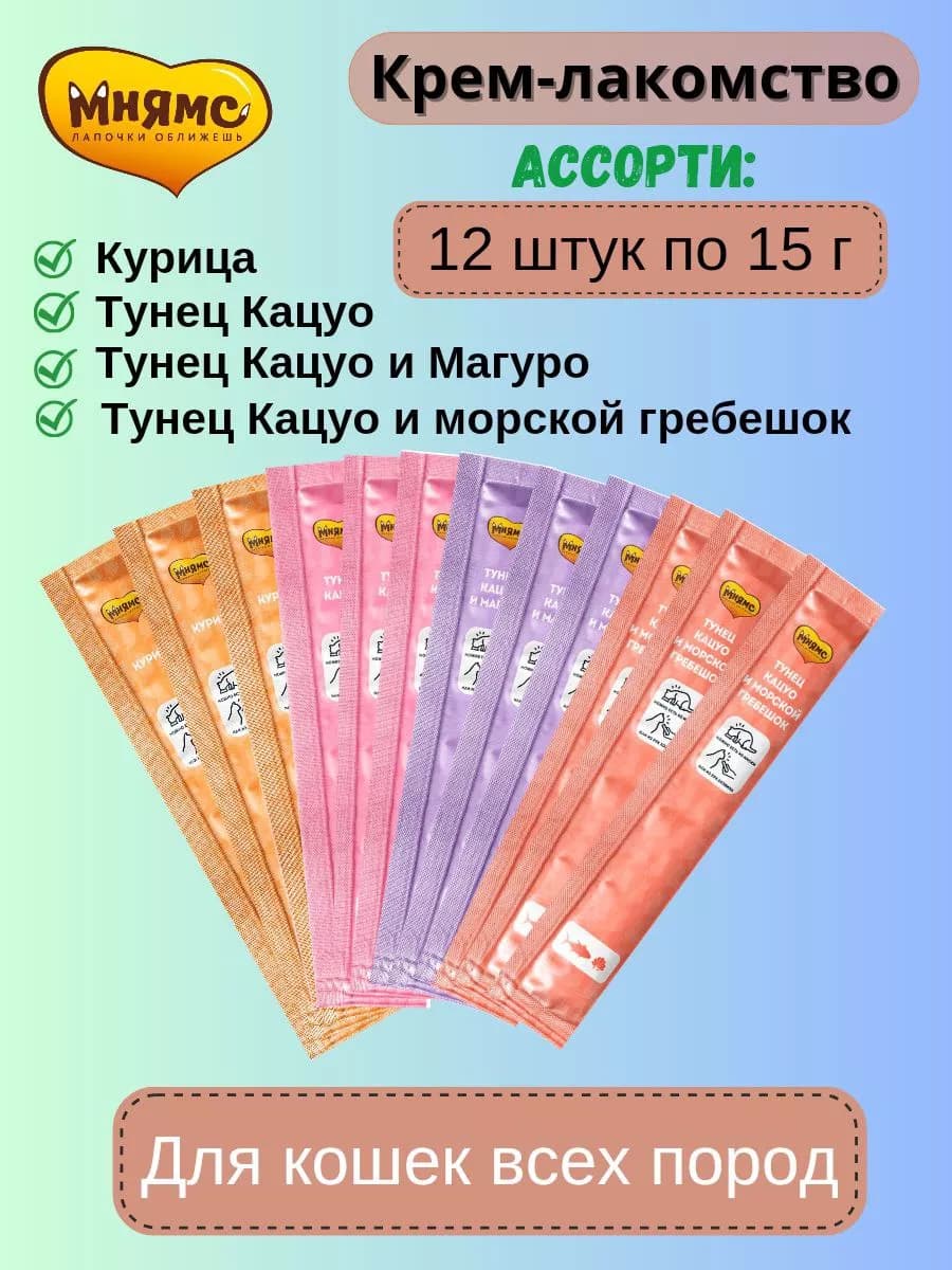 Крем-лакомство для кошек