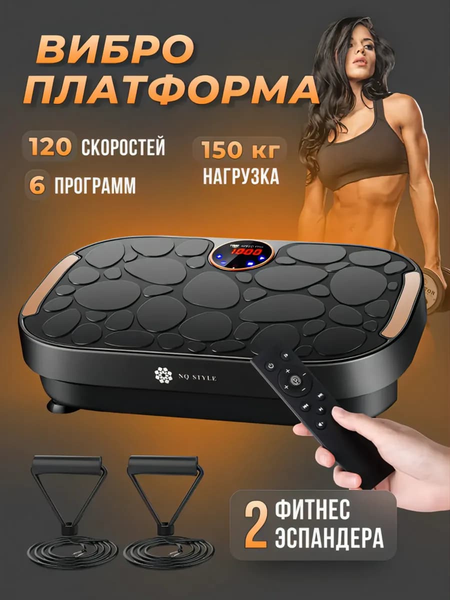 Виброплатформа для похудения вибромассажер 150 кг - фото 1