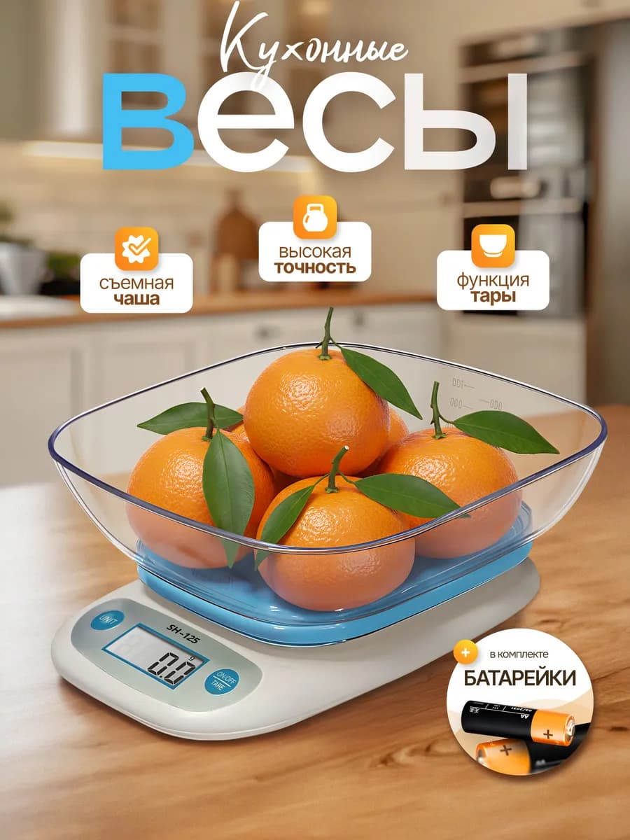 Весы кухонные высокоточные с чашей