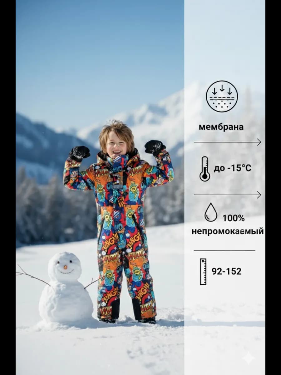 Комбинезон с мембранным покрытием и фирменным принтом