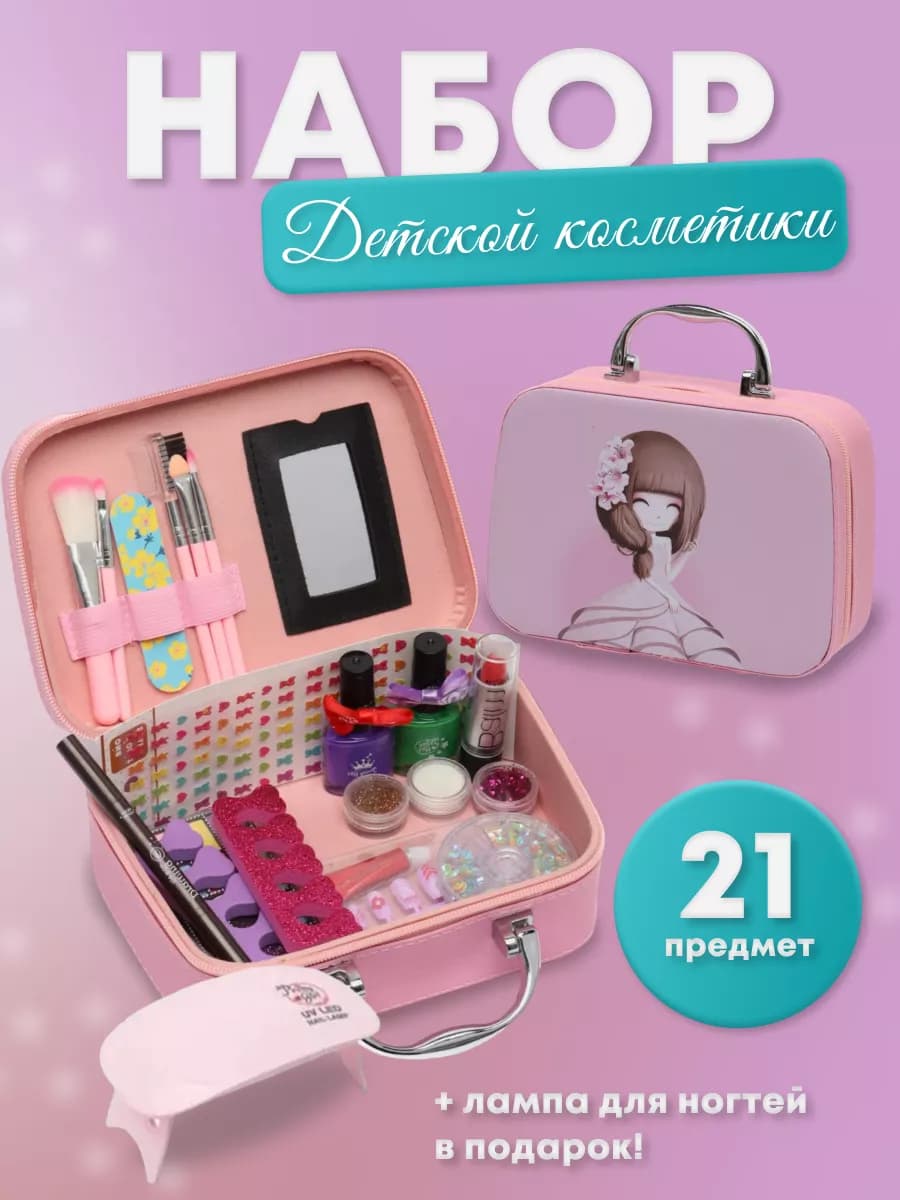 Набор декоративной косметики