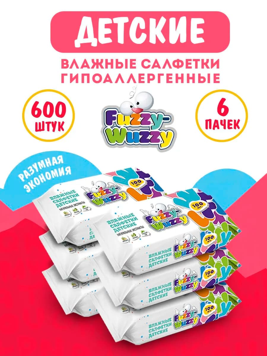 Влажные детские салфетки с экстрактами 6х100шт