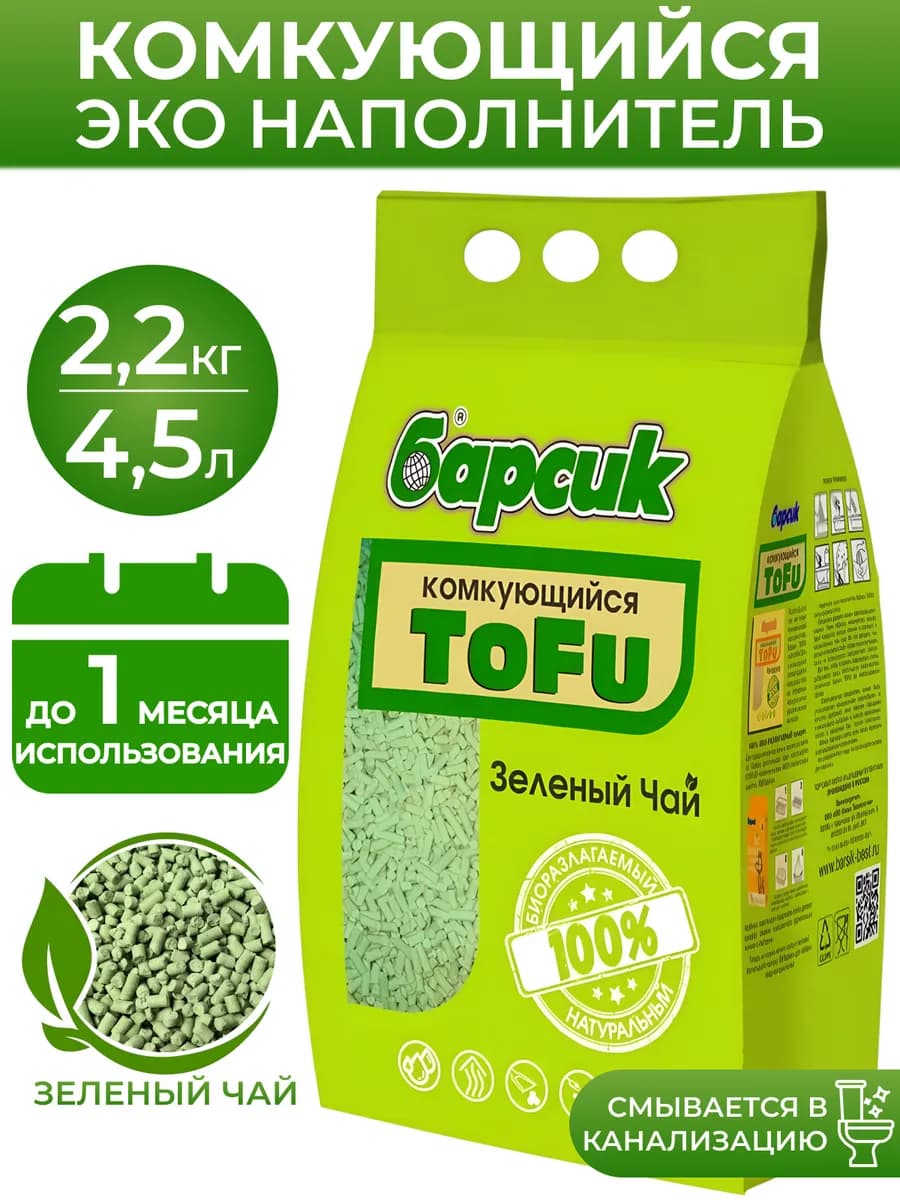 Наполнитель для кошачьего туалета комкующийся тофу соевый - фото 1
