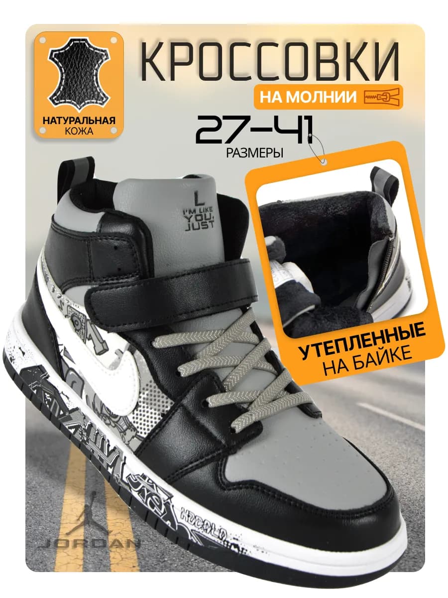 Зимние кроссовки натуральная кожа высокие утепленные