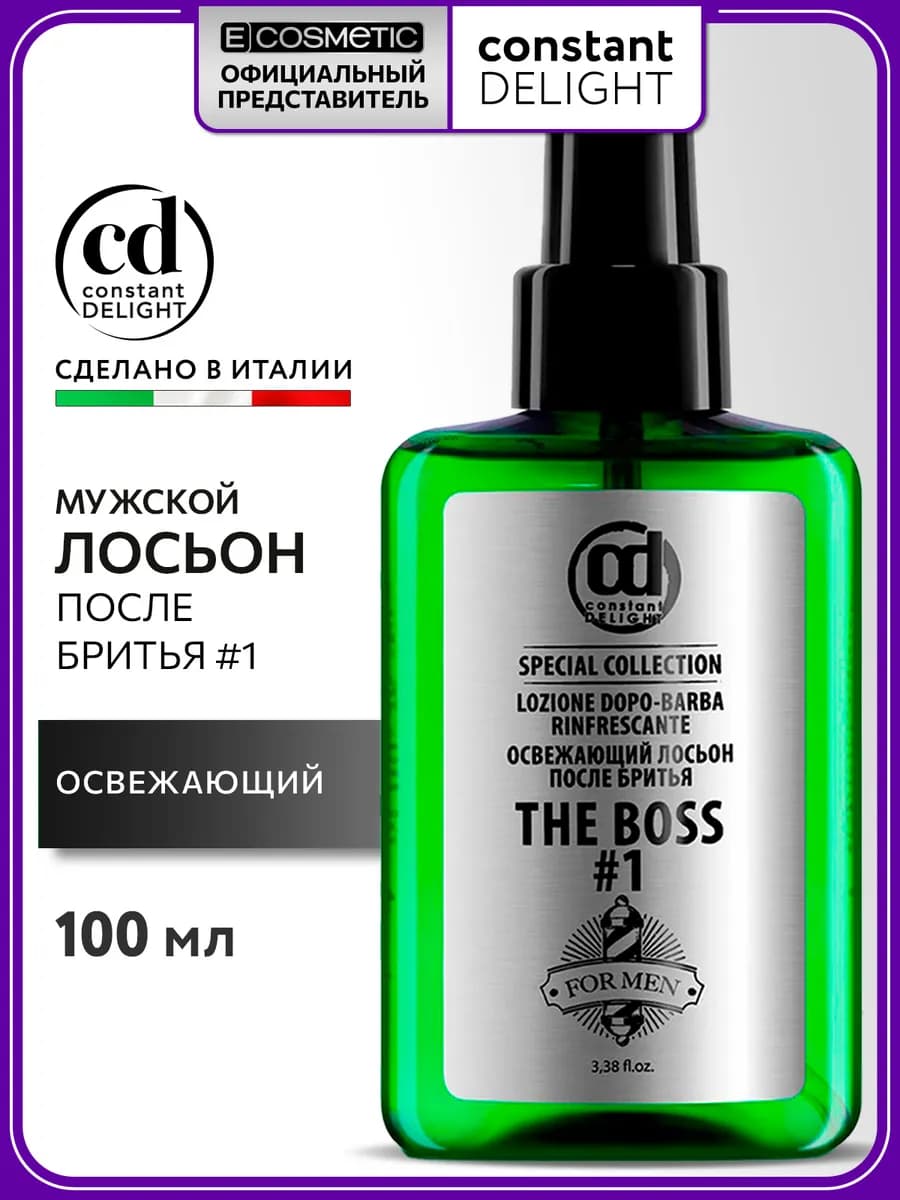 Лосьон после бритья № 1 BARBER CARE The Boss, 100 мл