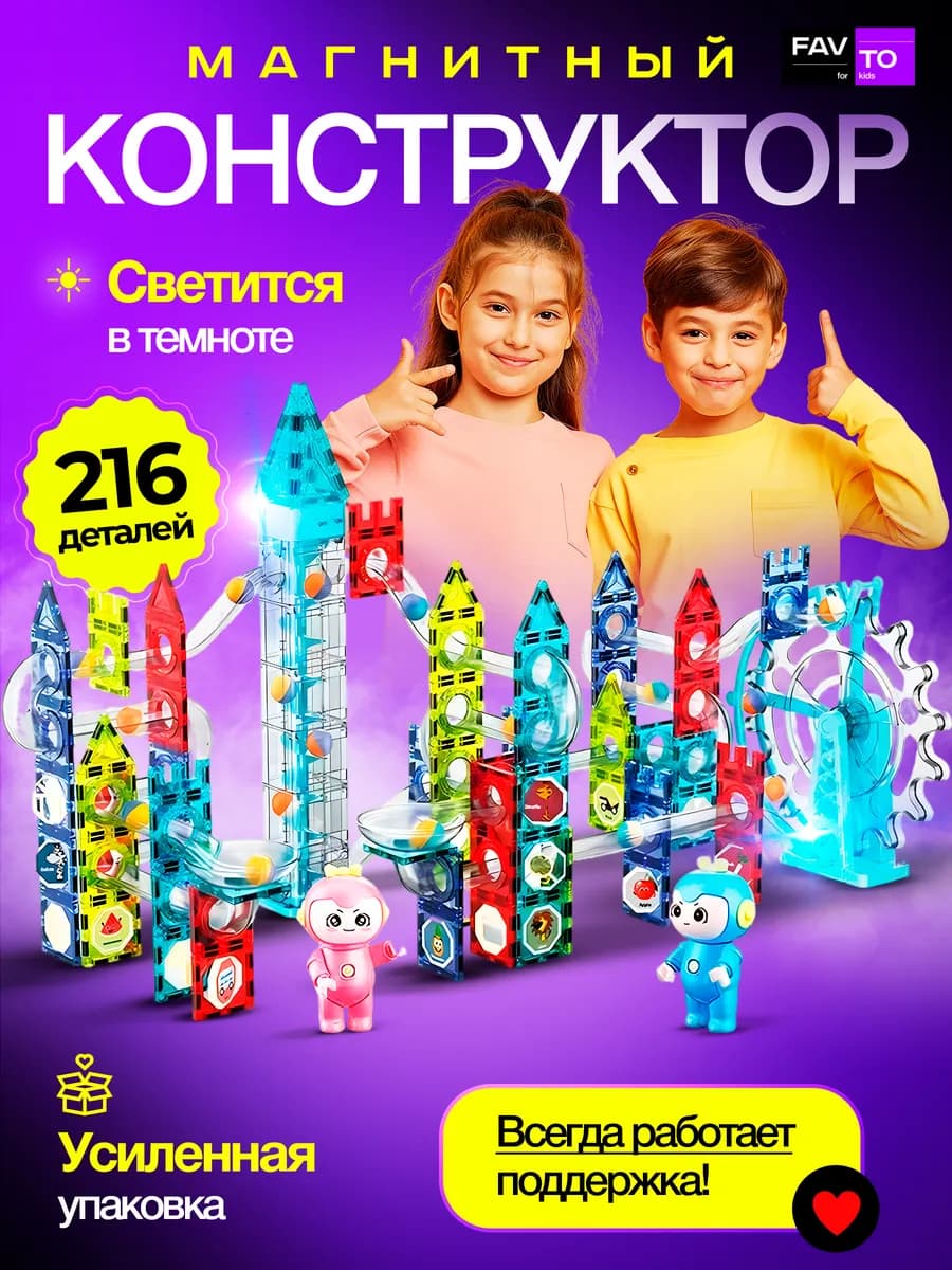 Магнитный конструктор Конструктор - фото 1