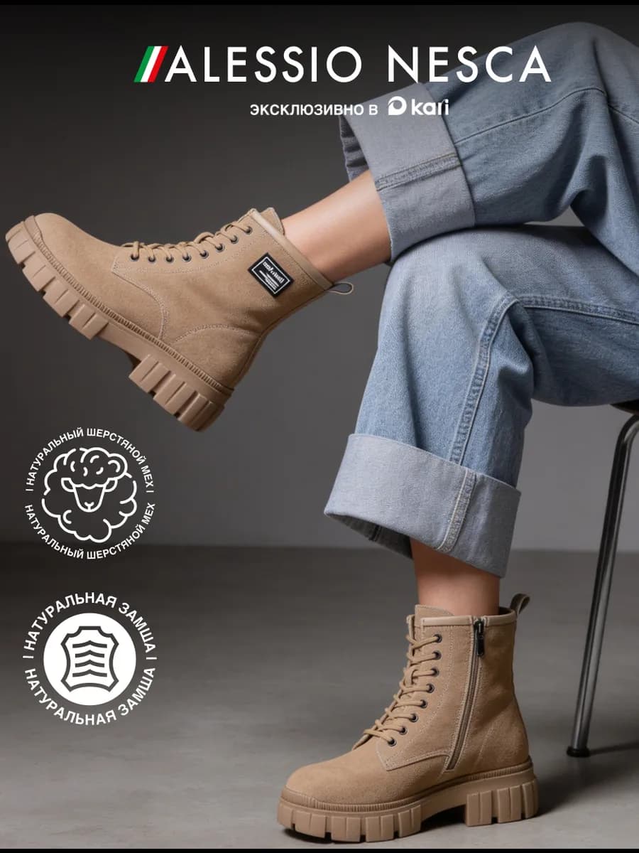 Ботинки зимние на платформе замшевые