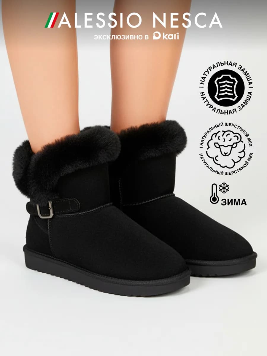 Угги зимние низкие натуральные с мехом