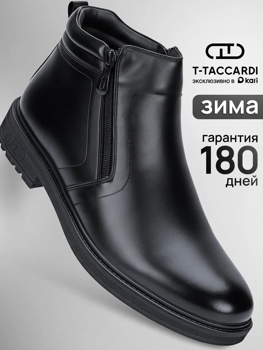 Ботинки зимние классические с мехом