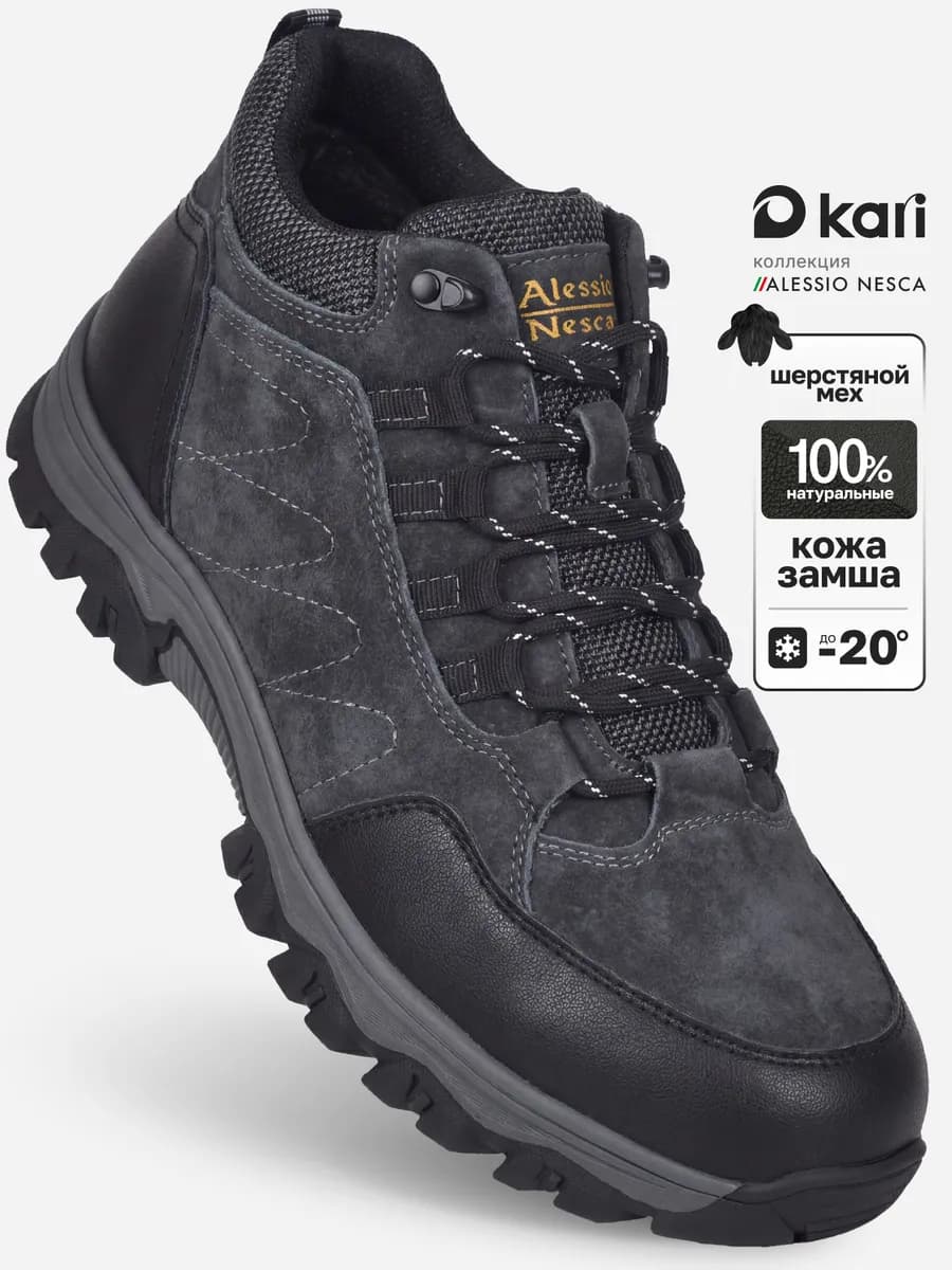 Ботинки мужские зимние натуральная замша