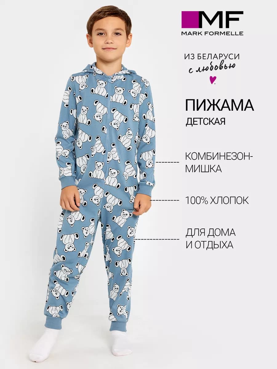 Комбинезон детский трикотажный теплый пижама кигуруми