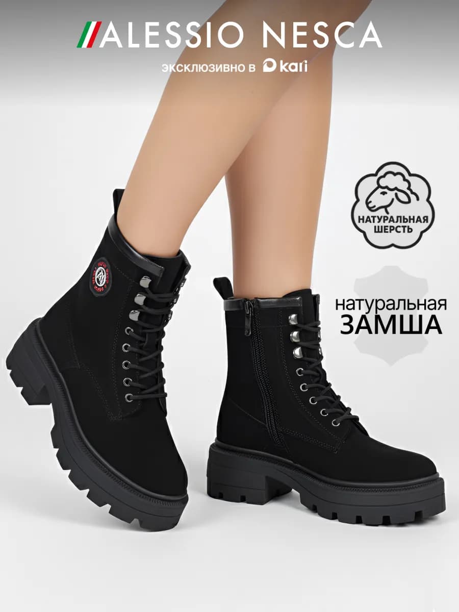 Ботинки зимние на платформе замшевые