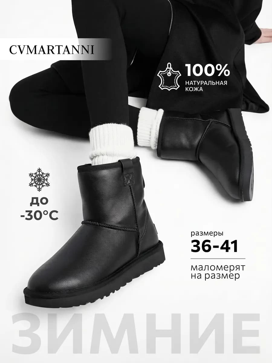 Зимние угги сапоги низкие кожаные