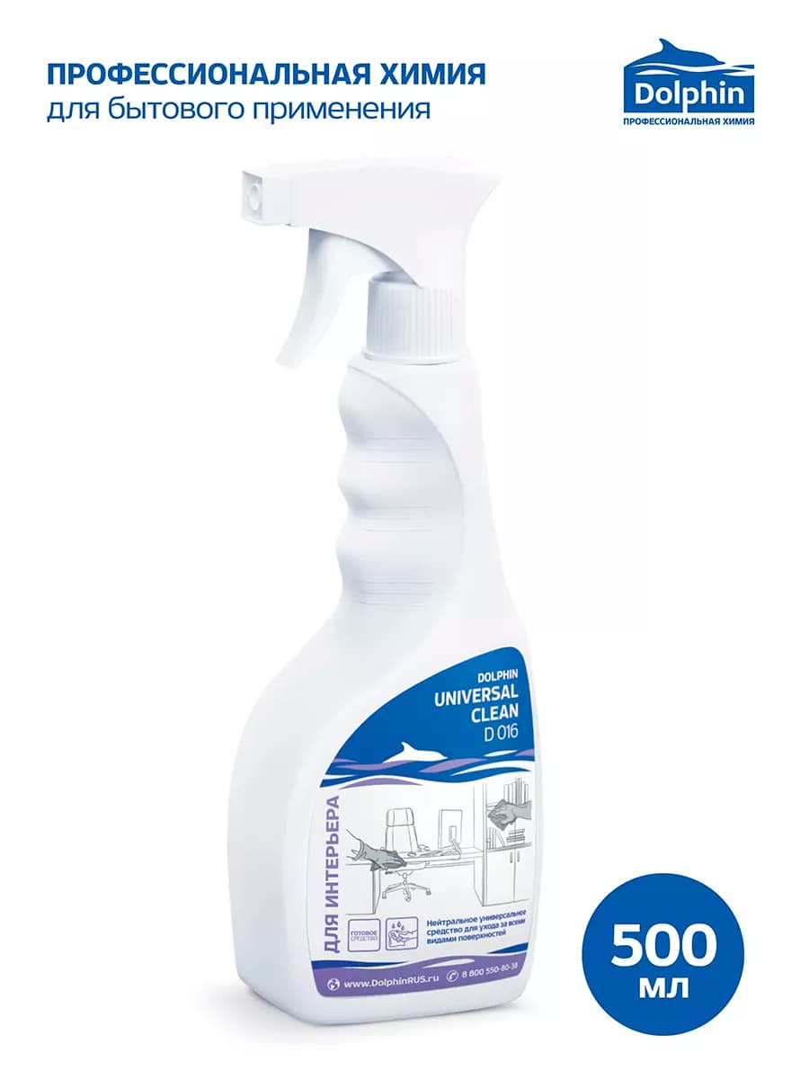 Средство для уборки помещений UNIVERSAL CLEAN 0,5 литра