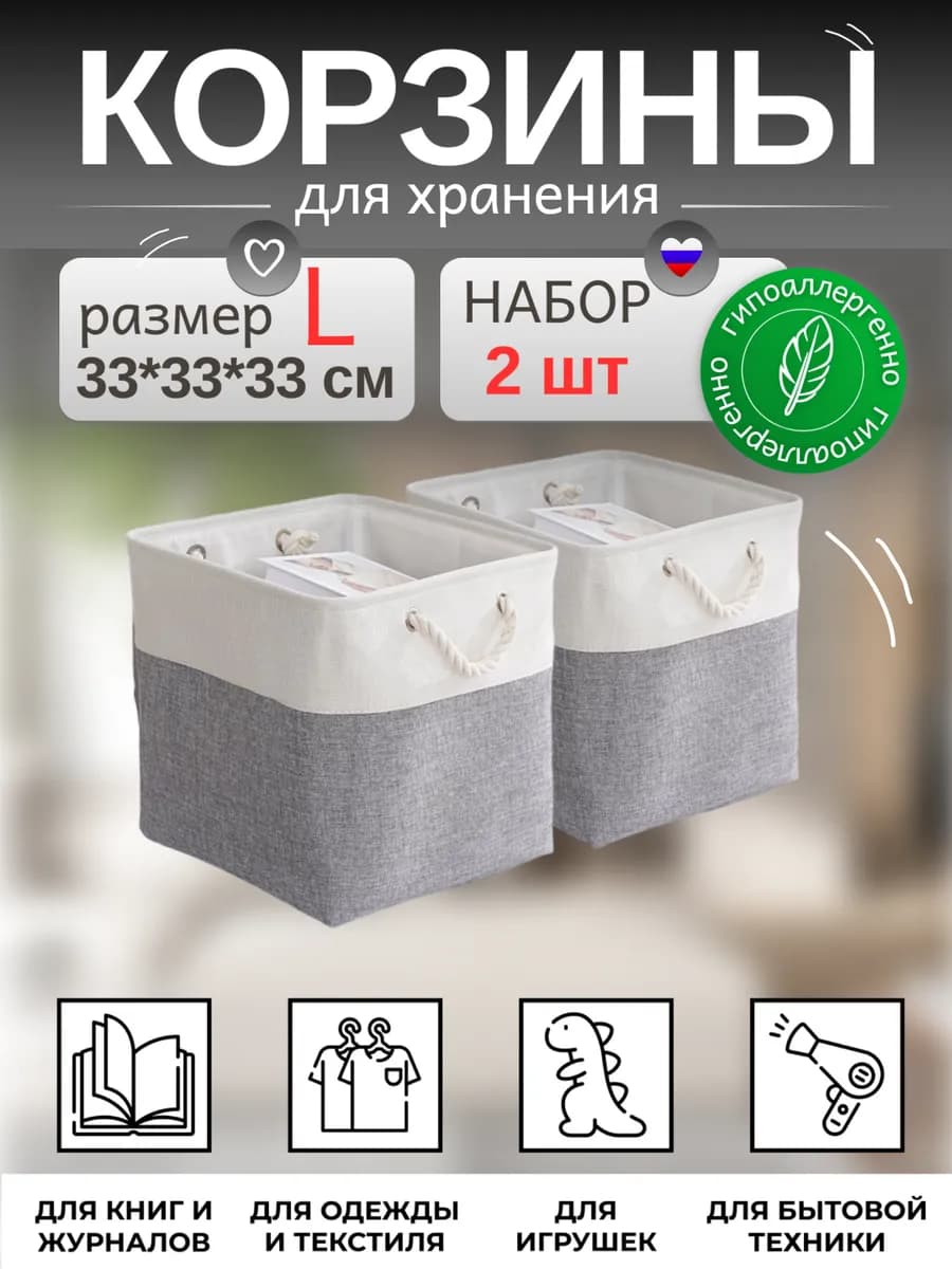 Коробки для хранения вещей игрушек короб корзина