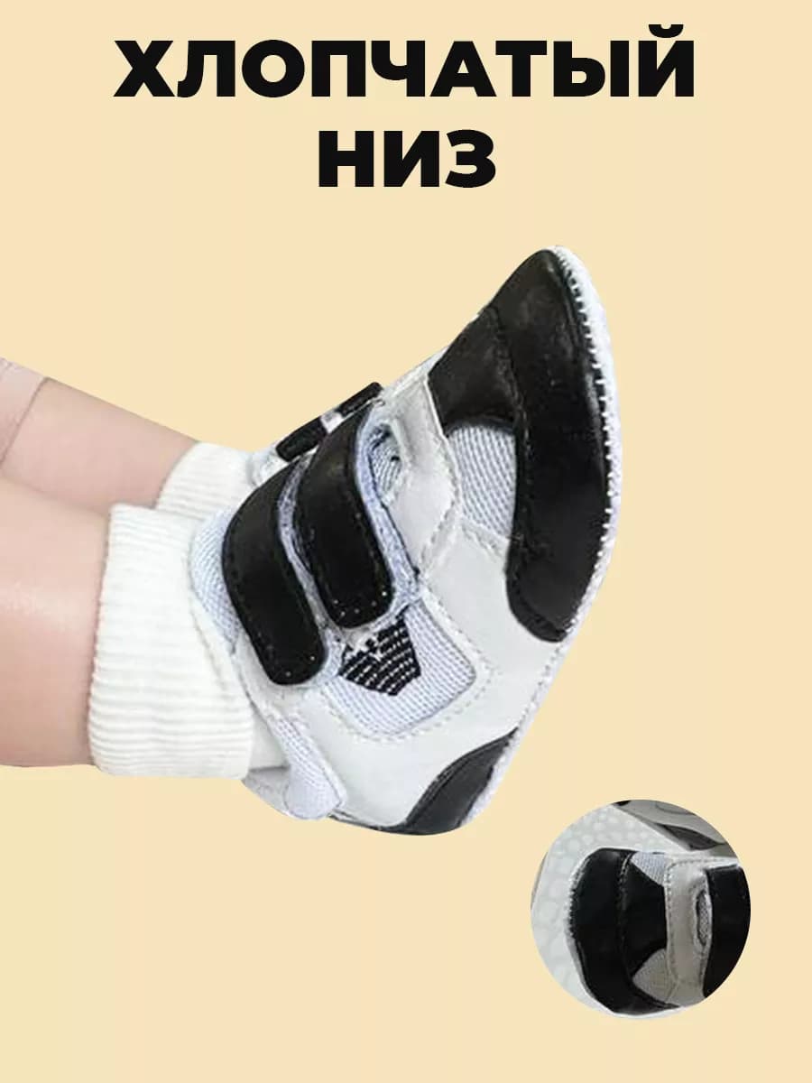 пинетки для маленьких