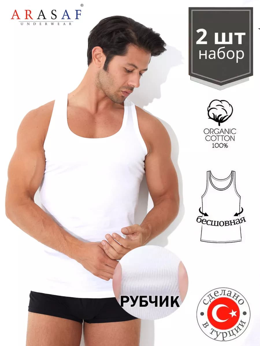 Майка бельевая белая в рубчик комплект 2 шт