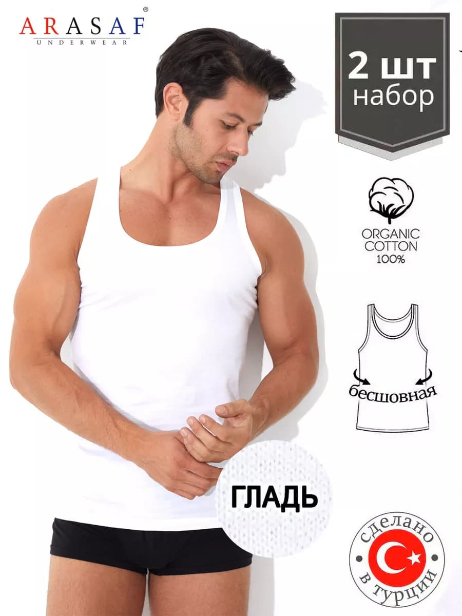 Майка бельевая белая хлопок гладь комплект 2 шт - фото 1