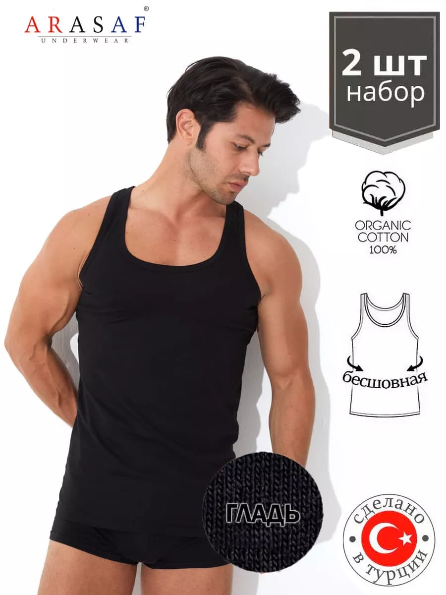 Майка бельевая черная хлопок гладь комплект 2 шт