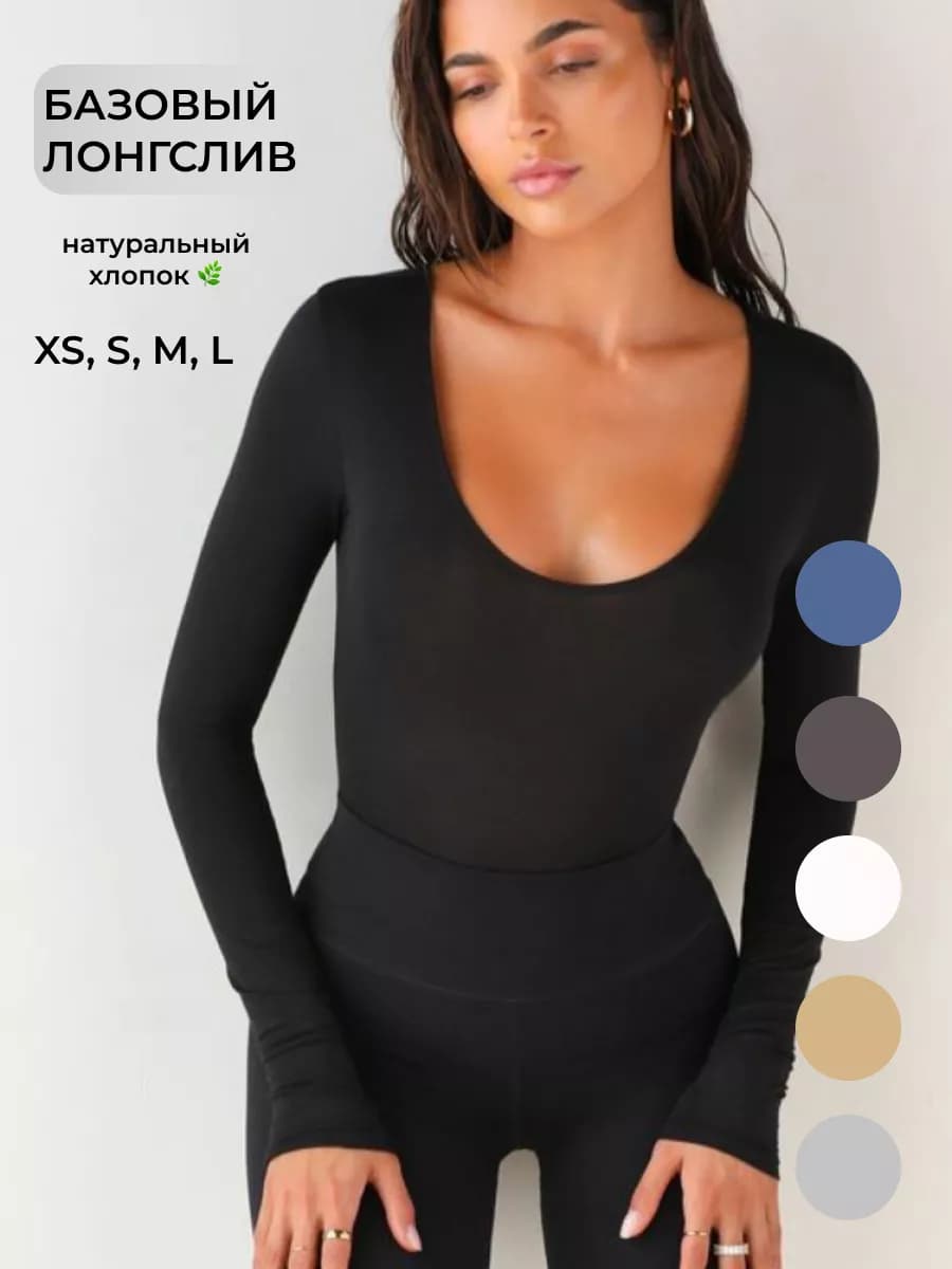 Лонгслив облегающий с вырезом y2k скимс