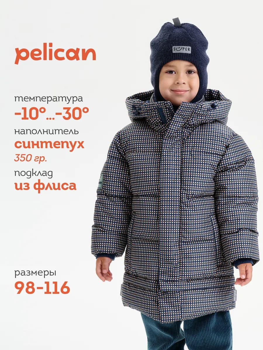 Куртка зимняя для мальчика длинная