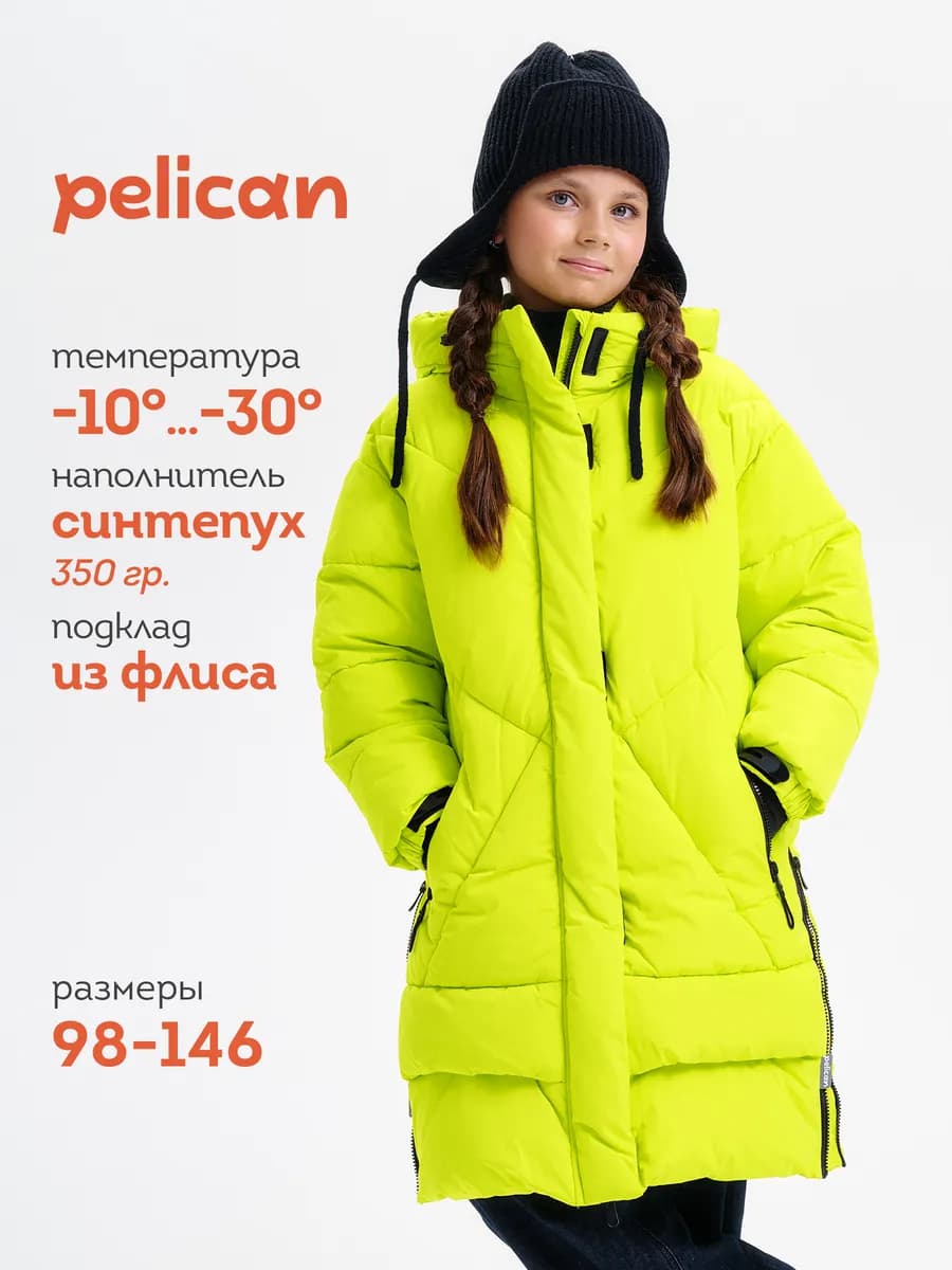 Пальто зимнее для девочки куртка теплая