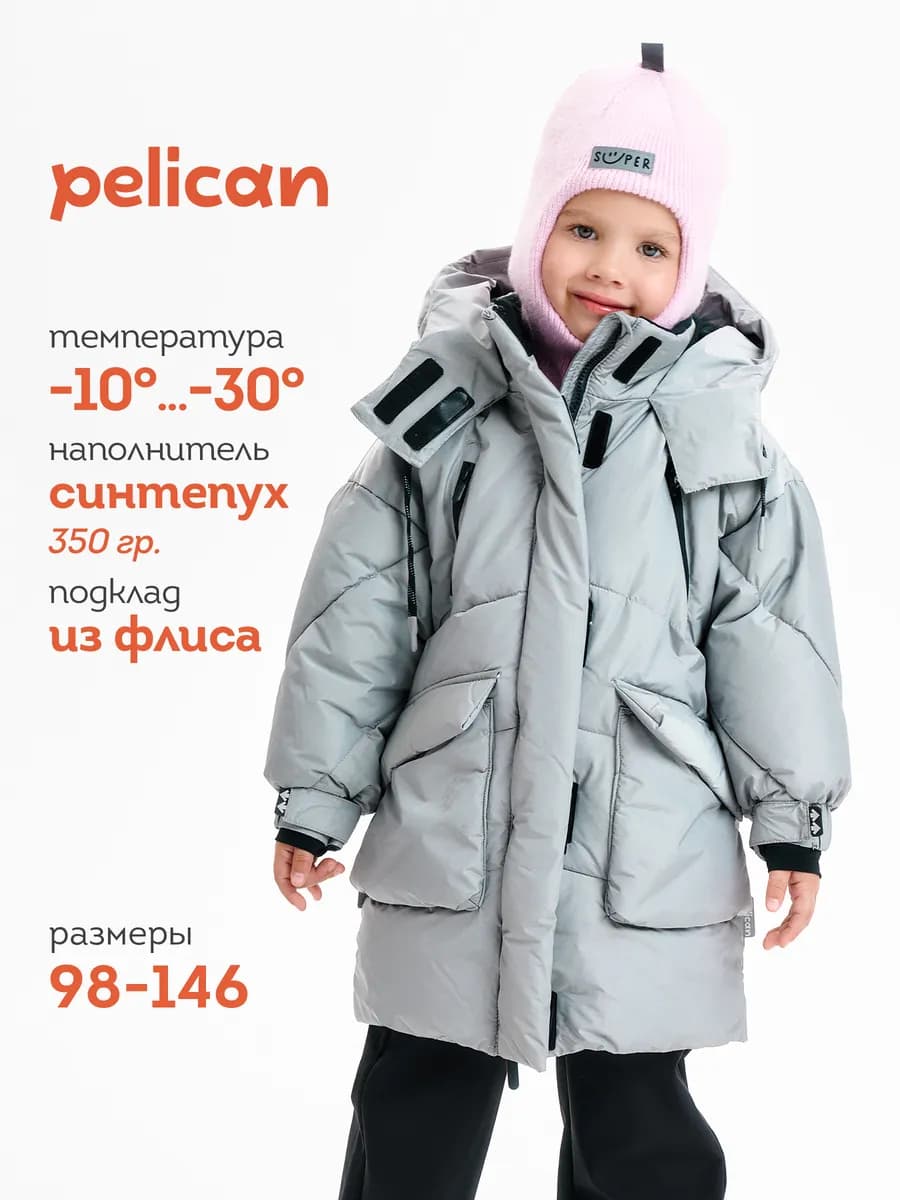 Куртка зимняя для девочки теплая