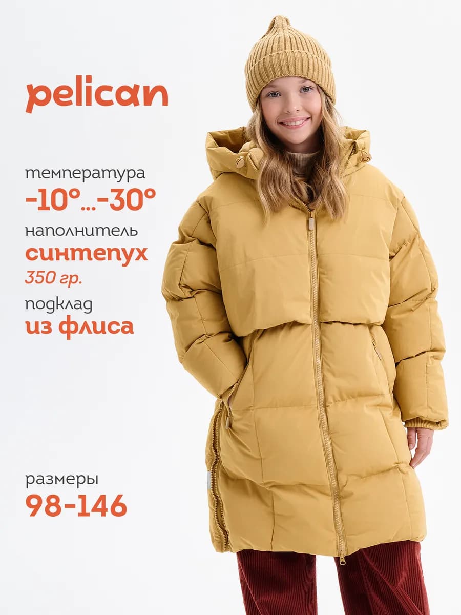 Пальто зимнее для девочки оверсайз длинное теплое