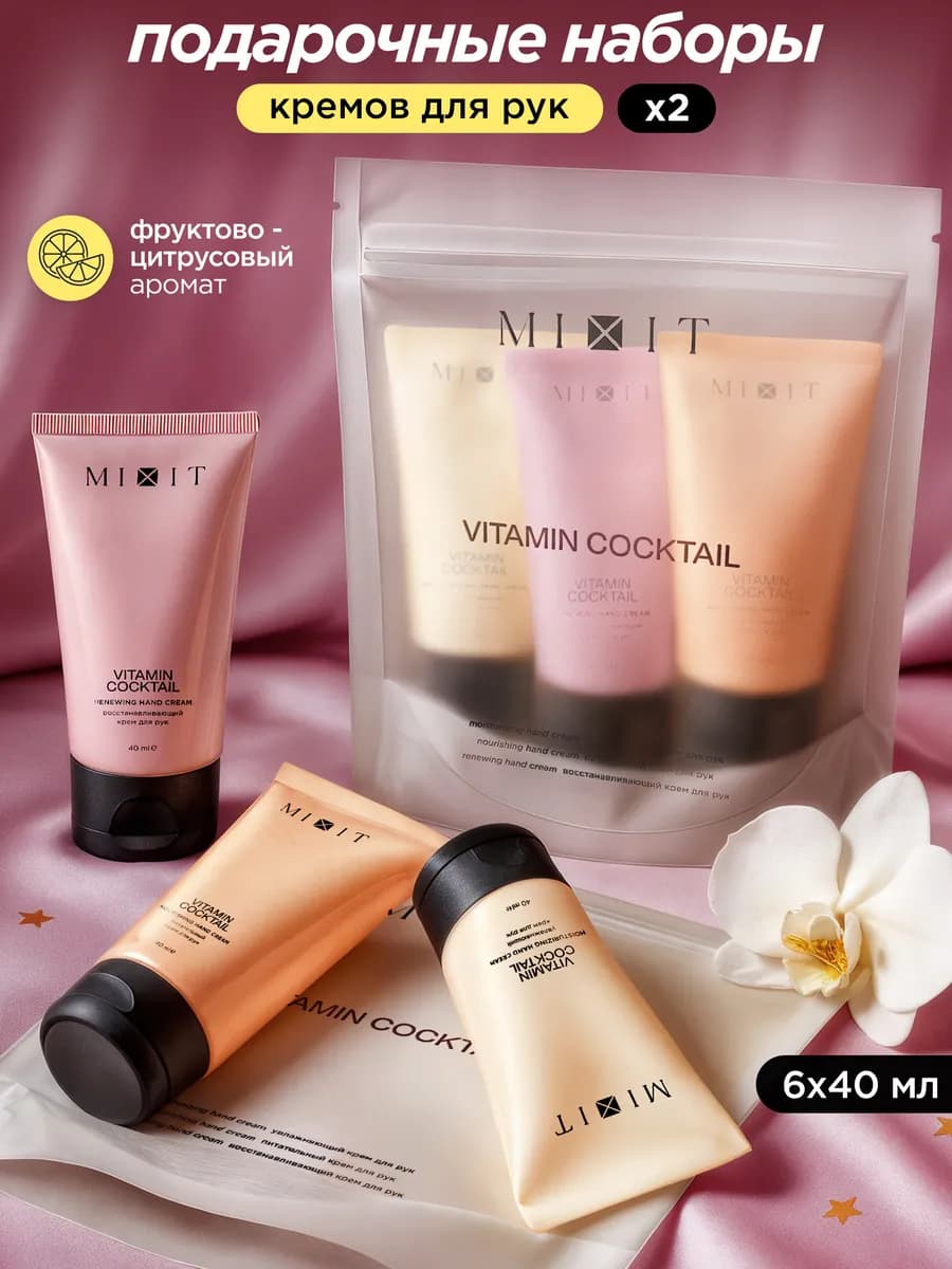 Подарочный набор профессиональных кремов для рук