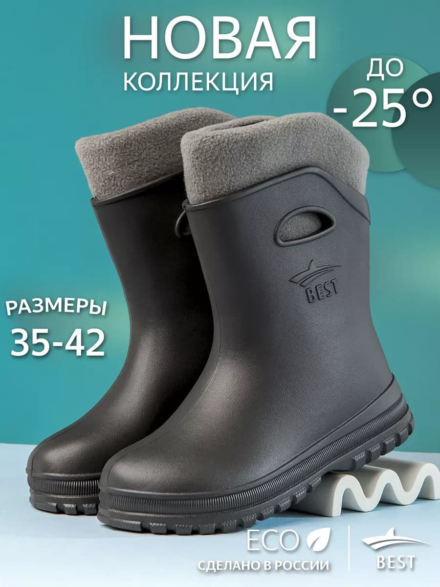Резиновые сапоги женские короткие утепленные осень-зима