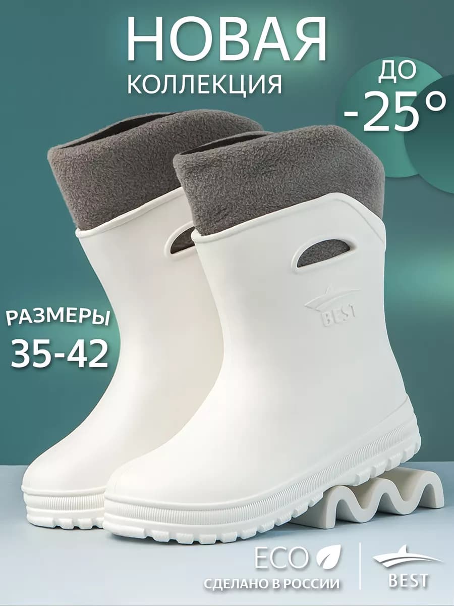 Резиновые сапоги женские короткие утепленные осень-зима