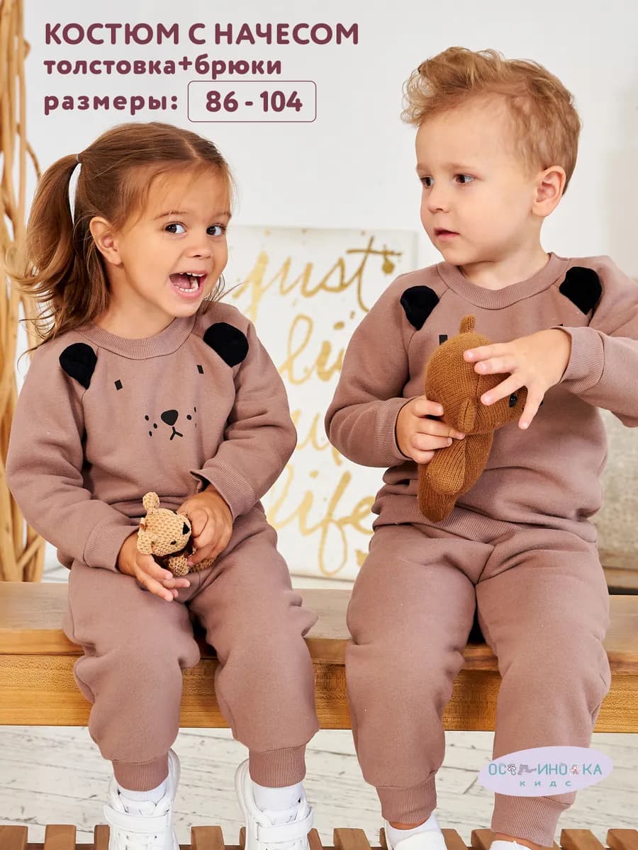 Костюм спортивный для мальчика - фото 1