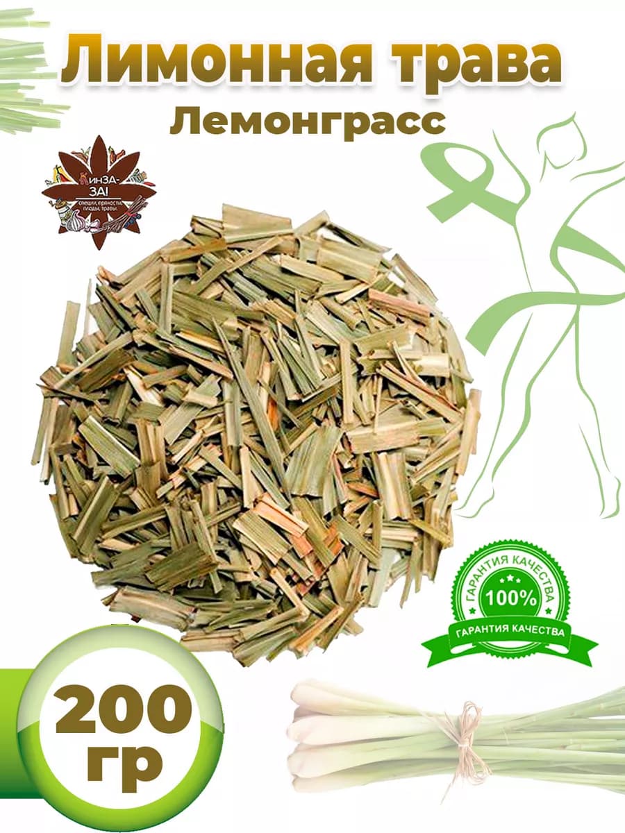 Лимонная трава, Лемонграсс травяной чай