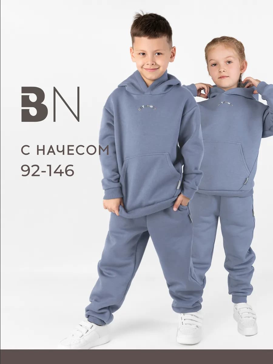Костюм спортивный теплый с начесом