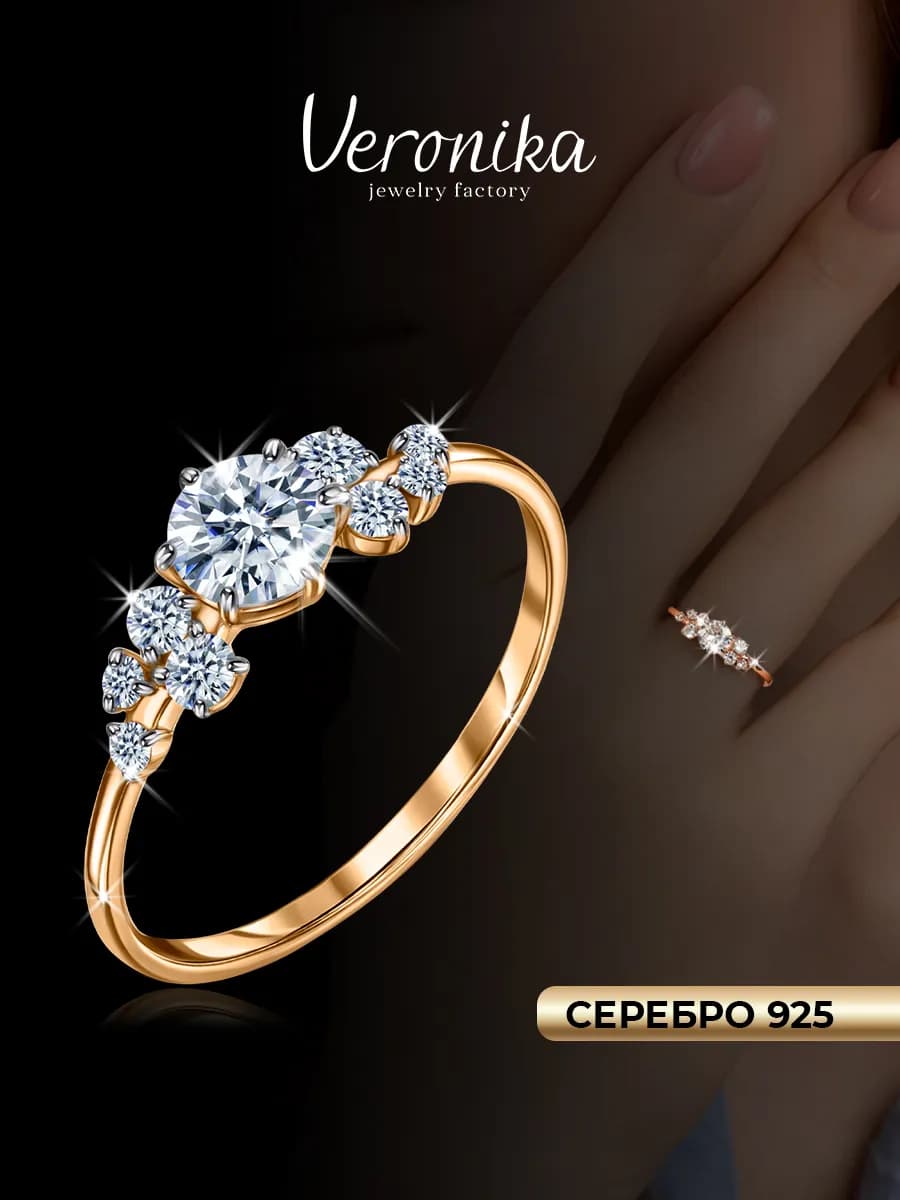 Кольцо серебряное 925 с позолотой и фианитами