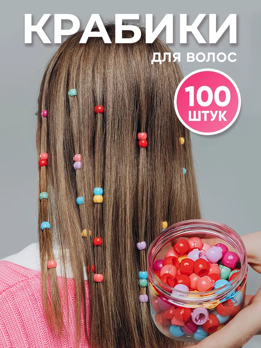 Заколки для волос маленькие крабики набор y2k 100 шт