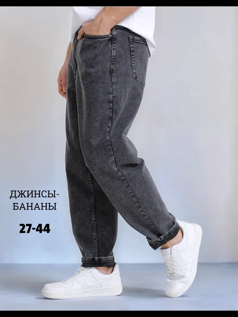 Джинсы бананы широкие серые зауженные к низу