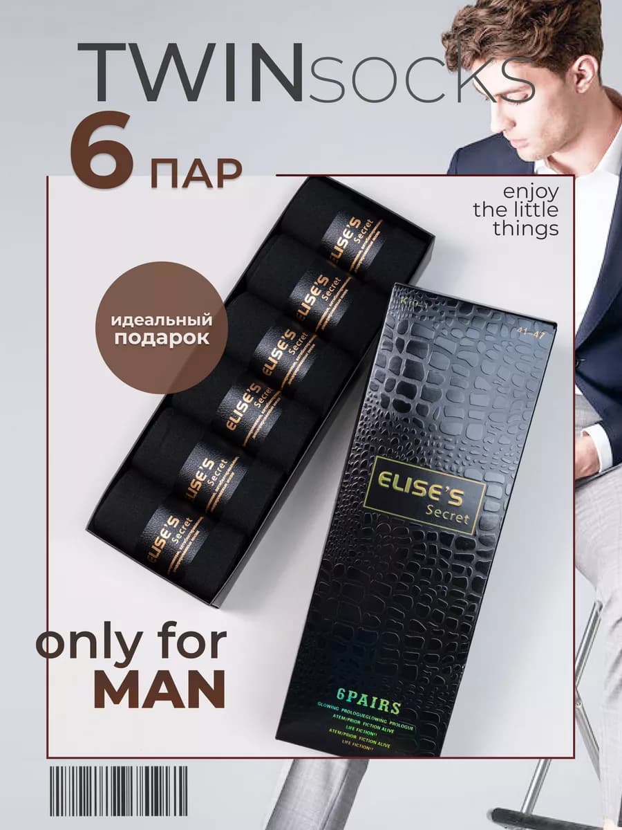 Носки высокие набор в подарочной коробке