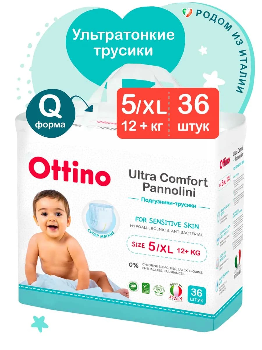 Трусики-подгузники 5 XL ультратонкие q форма