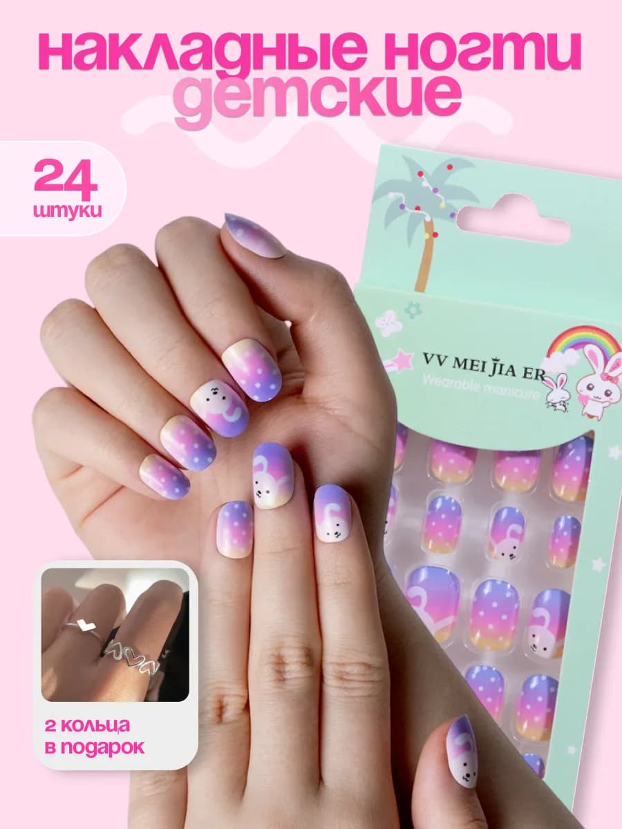 Детские накладные ногти 24 шт - фото 1