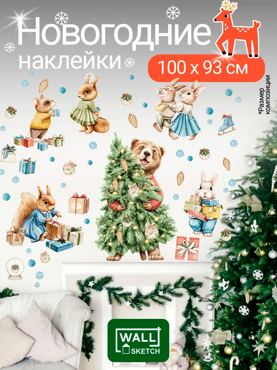 Новогодние наклейки на окна мишка и декор на новый год