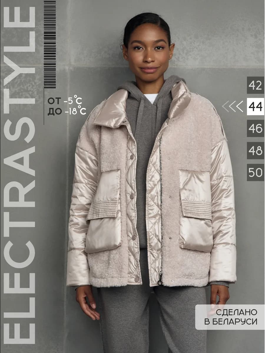 Куртка зимняя теплая с мембраной