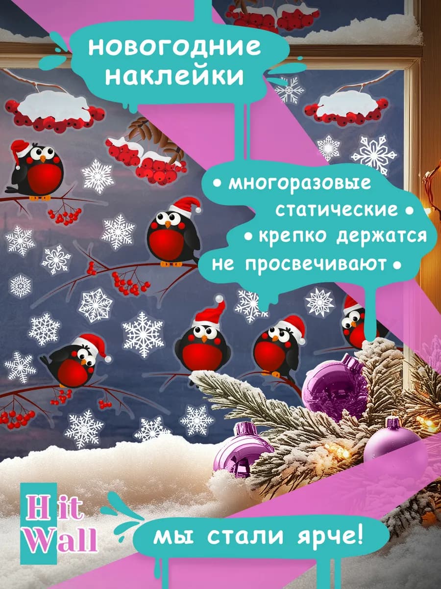 Наклейки новый год на окна "Птицы и снежинки"