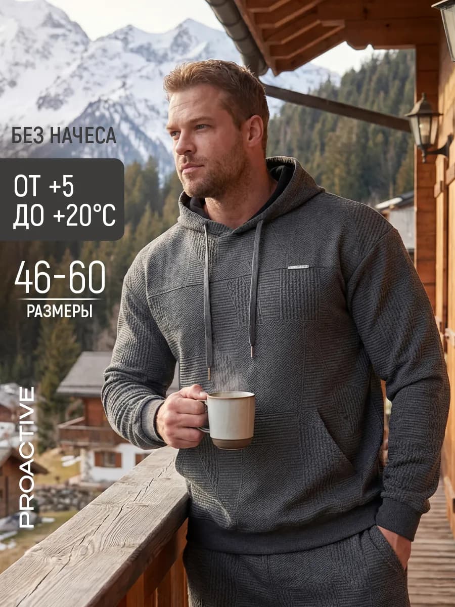 Костюм спортивный без начеса - фото 1