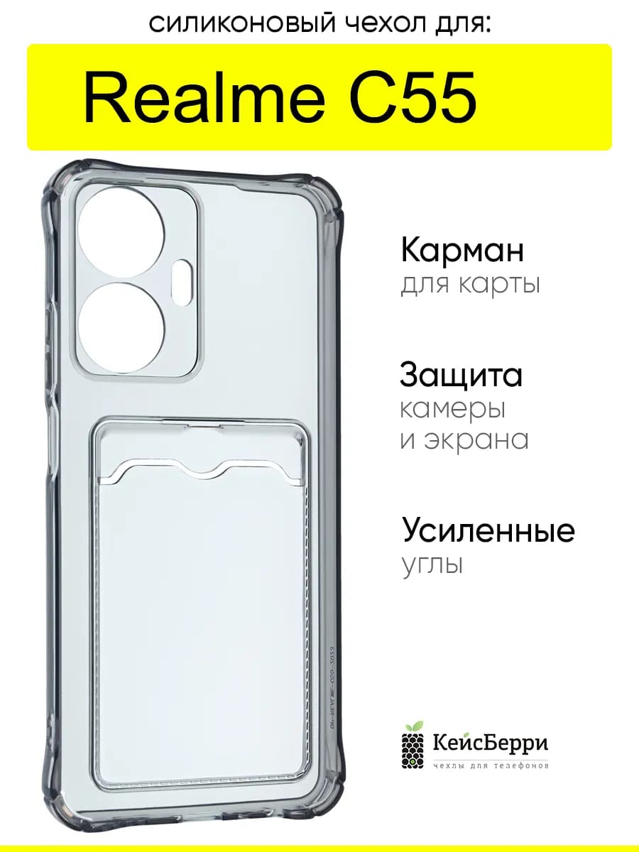 Чехол для C55, серия Card Case
