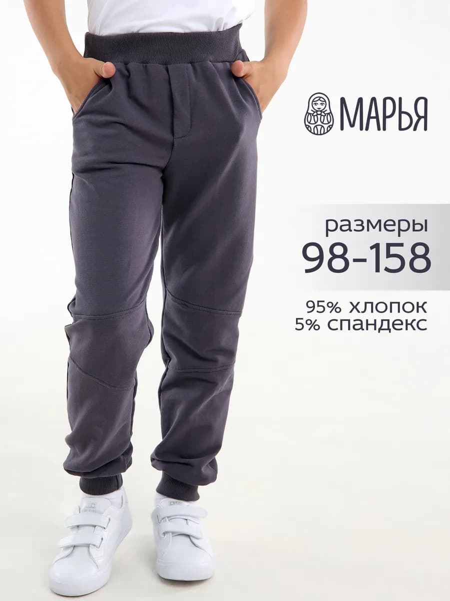 Штаны в садик детские домашние трико