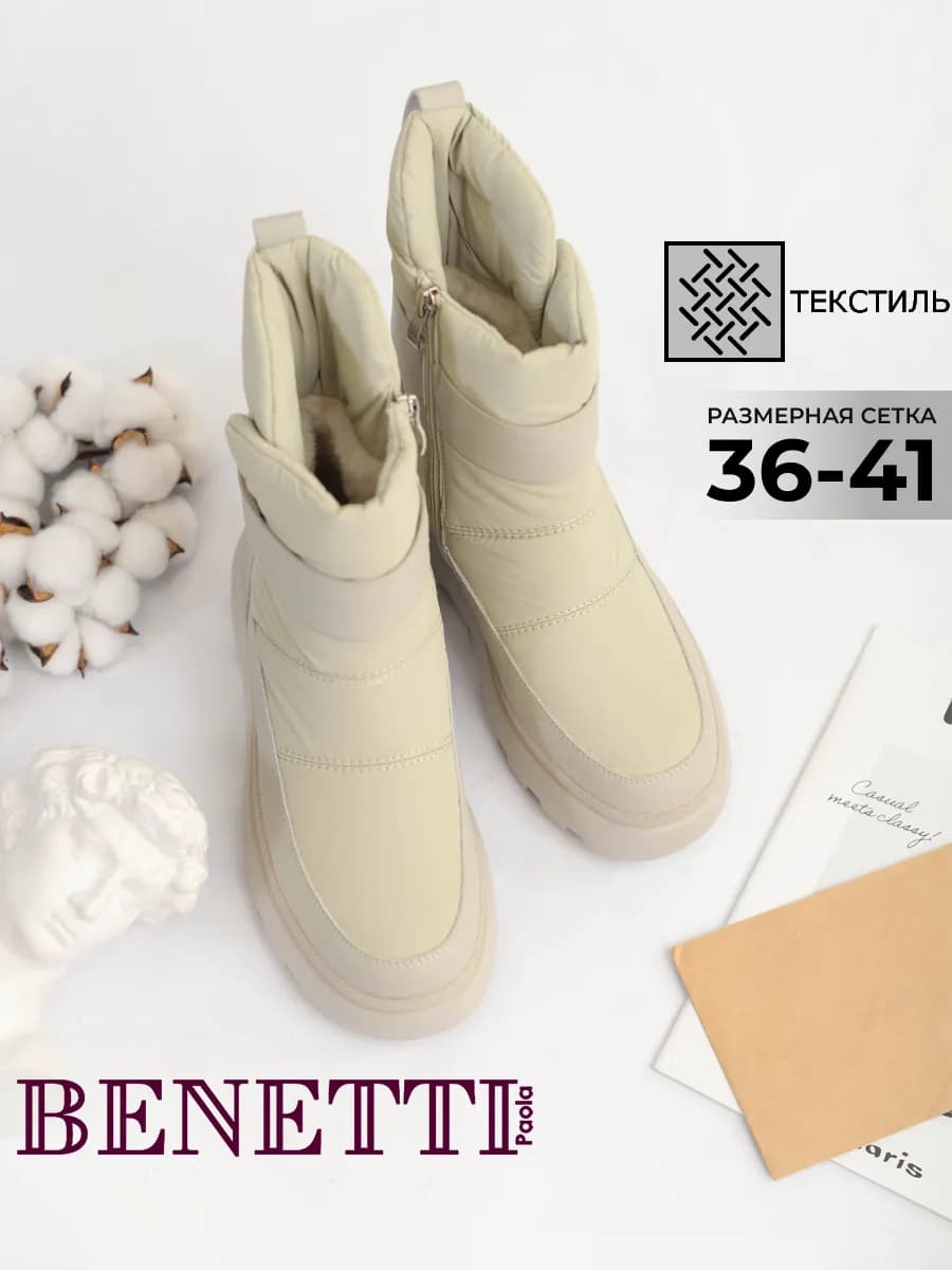 Зимние дутики на толстой подошве