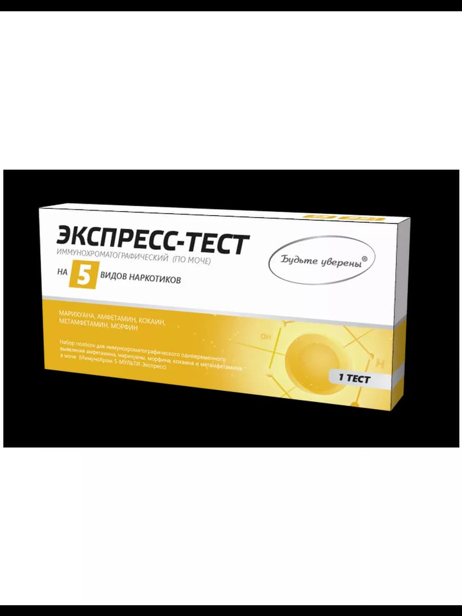 Экспресс-тест на 5 видов наркотиков