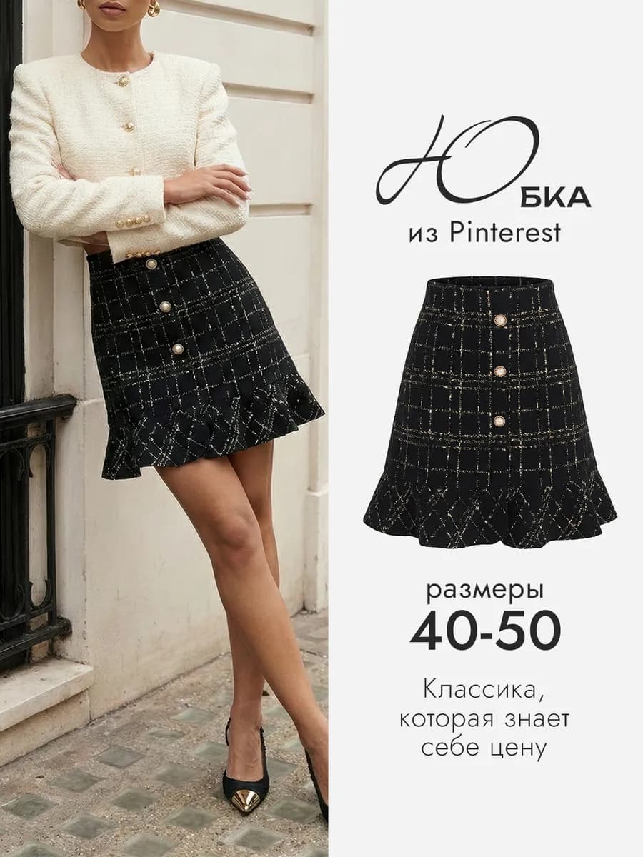 Юбка теплая короткая черная мини