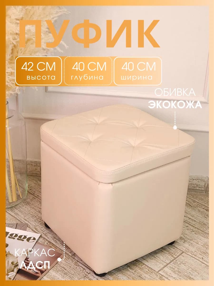 Пуф Versal с ящиком для туалетного столика в прихожую